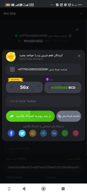 Screenshot_۲۰۲۲-۰۷-۱۶-۱۲-۲۰-۳۸-۵۰۴_com.android.chrome.jpg