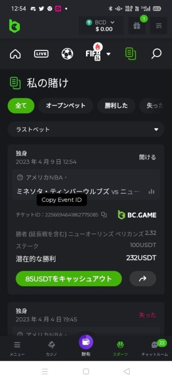 Screenshot_2023-04-09-12-54-44-69.jpg