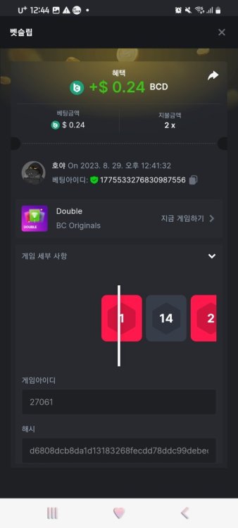 Screenshot_20230829_124435_Chrome.jpg