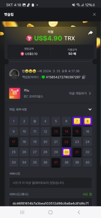 Screenshot_20240331_161818_Chrome.thumb.jpg.bb16c48d870383d62558af3c31e544f2.jpg